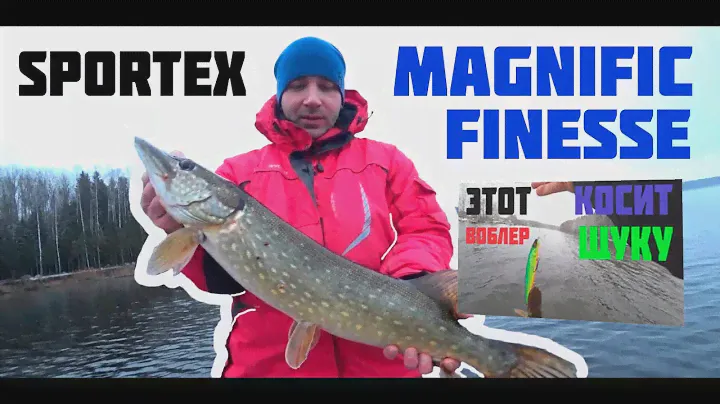 ЛОВЛЯ ЩУКИ НА СПИННИНГ ЗИМОЙ!!! ПЕРВЫЕ ВПЕЧАТЛЕНИЯ ОТ СПИННИНГА Sportex Magnific Finesse!!!