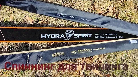 Спиннинг для  твичинга. Sportex Hydra Spirit . Norstream Skald New. JS Company Nixx DX .