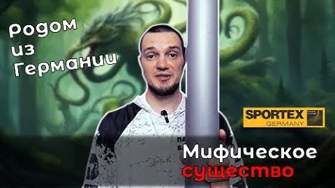 Первый взгляд на спиннинг Sportex Hydra Spirit HY2401: материальные формы антигероев