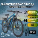 Электровелосипед SportEX Ritm 2024, 250 Вт