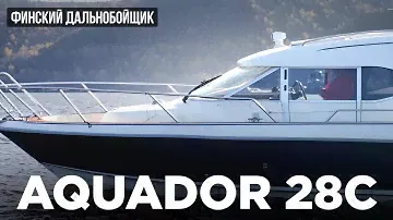 Красивая и безопасная ЯХТА по цене автомобиля. Обзор финского катера Aquador 28 С