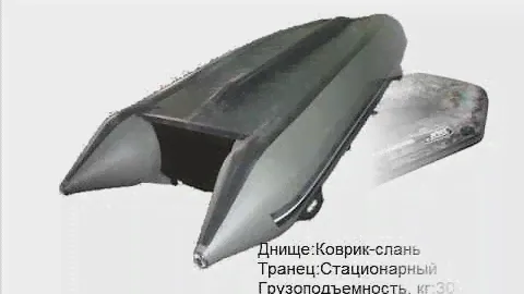 Надувная моторная лодка Sportex шельф-270SK