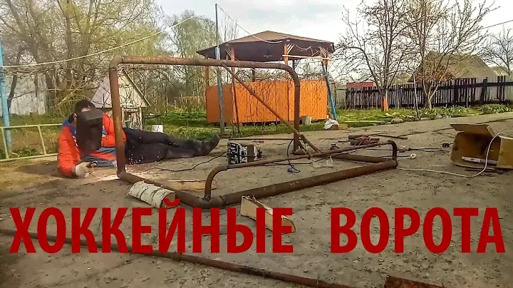 Хоккей ворота своими руками - DIY Hockey