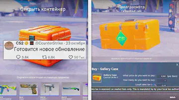 ГОТОВИТСЯ ОБНОВЛЕНИЕ ОТ VALVE, НАЛОГ НА СКИНЫ, СИСТЕМА РЕГИСТРАЦИИ УРОНА, РЕЖИМ ТРЕНИРОВКИ В CS2