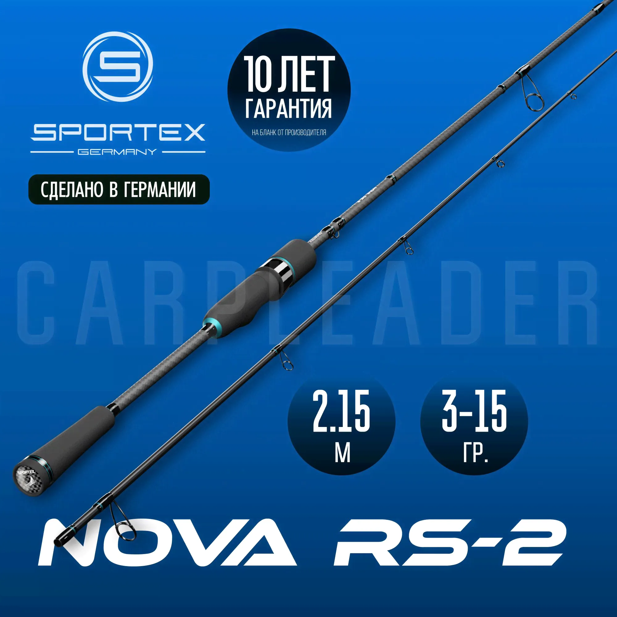 Спиннинг Sportex Nova Twitch RS-2 PT2110 2.15 3-15g