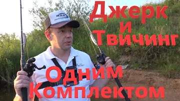 HYDRA SPEED в Джеркинге! Полуторачастные Гидры - Тест в Реальных Условиях!