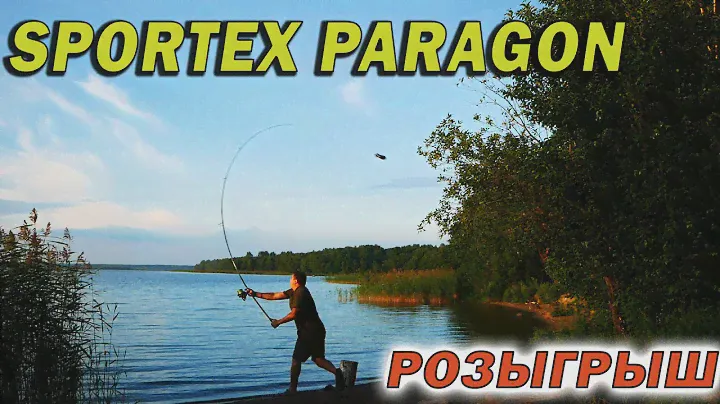 Мощный SPOD для тяжелых ракет!  SPORTEX PARAGON + Розыгрыш