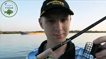 SPORTEX Exclusive Lite Feeder - первые ощущения от фидера